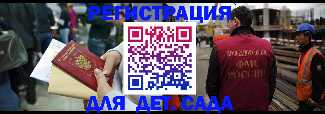 временная регистрация законно в Лесозаводске