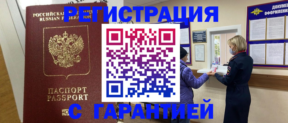 прописка поиск в Лесозаводске